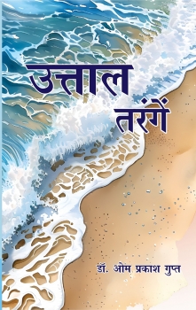 Uttal Tarange